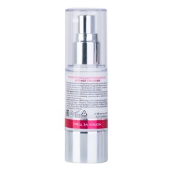 Aravia Laboratories Омолаживающий крем для век / Anti-Age Eye Cream, 30 мл