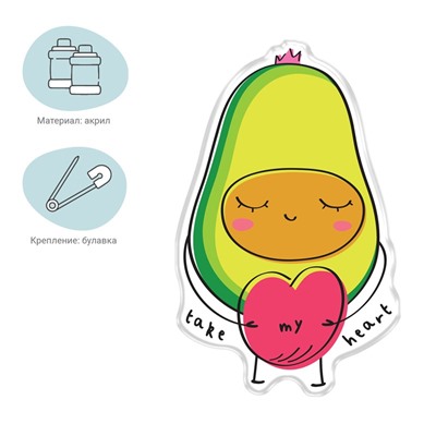 Значок акриловый MESHU "Avocado", прямая УФ-печать, 2,3*3,6см