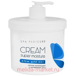 ARAVIA Professional Крем для ног от натоптышей с мочевиной Super Moisture 550 мл арт 4009