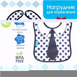 Нагрудник для кормления «Лучший сын» непромокаемый на липучке, с карманом