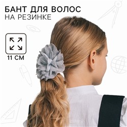 Бант для волос на резинке школьный, белый, 11 см, Принцессы