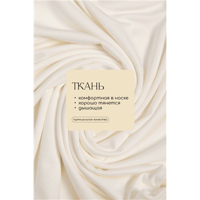 Платье-майка для дома Шелк вискозы (молочная) П14491-52М