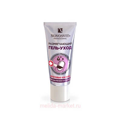 NOVOSVIT РАЗМЯГЧАЮЩИЙ ГЕЛЬ-УХОД ДЛЯ УДАЛЕНИЯ КУТИКУЛЫ 20МЛ