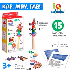 Развивающий набор «Кар, мяу, гав!»