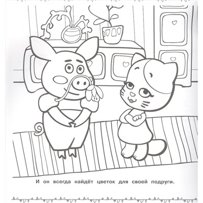 Мега-раскраска "Оранжевая корова"