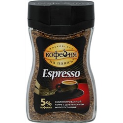 Московская кофейня на ПаяхЪ. Espresso 95 гр. стекл.банка