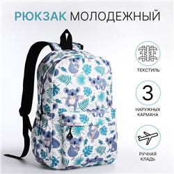 Рюкзак школьный на молнии, с карманами, с принтом, белый/разноцветный
