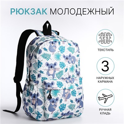 Рюкзак школьный на молнии, с карманами, с принтом, белый/разноцветный