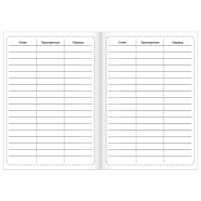 Словарь для записи английских слов English notebook. «Бульдог», 52 стр.