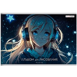 Альбом для рисования 40л. "Мечтатель" скрепка