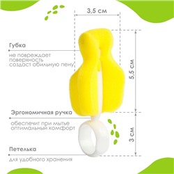 Губка - ёршик для мытья сосок и пустышек