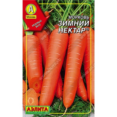 0245 Морковь Зимний нектар 300шт
