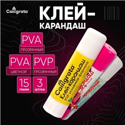 Клей-карандаш, 15 грамм, набор 3 штуки (PVP, PVA,PVA цветной)