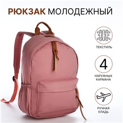 Рюкзак школьный на молнии, с карманами, розовый