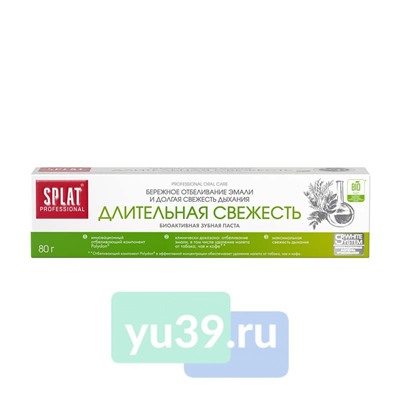 Зубная паста SPLAT LONG-LASTING FRESHNESS длительная свежесть 80 г
