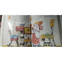 Чудо - книга для малышей. Сказки, песенки, стихи