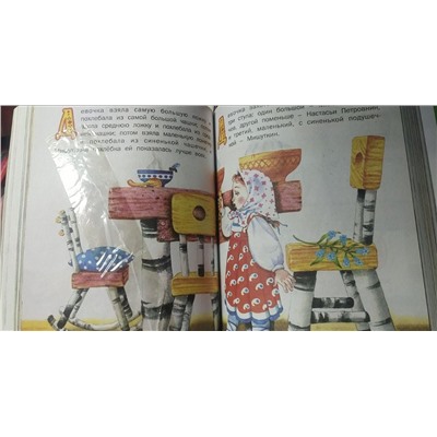 Чудо - книга для малышей. Сказки, песенки, стихи