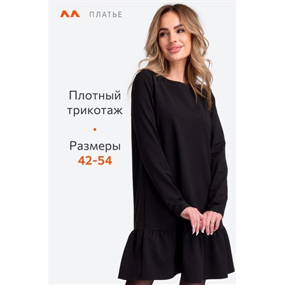 Женское платье из футера Happyfox