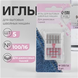 Иглы для бытовых швейных машин, для джинсовых тканей, №100/16, 5 шт.