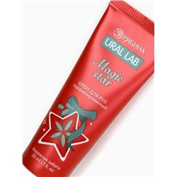 Крем для рук новогодний парфюмированный Magic Star, 30 мл, URAL LAB