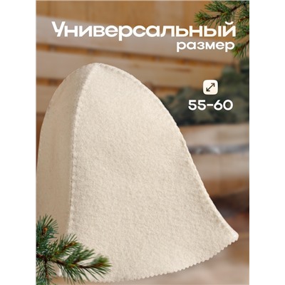 Шапка для бани и сауны «Колокольчик», полиэфир 70%, шерсть 30%, белая, «Добропаровъ»