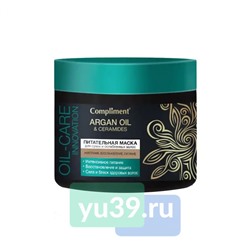 Питательная маска Compliment АRGAN OIL & CERAMIDES для сухих и ослабленных волос, 300 мл.