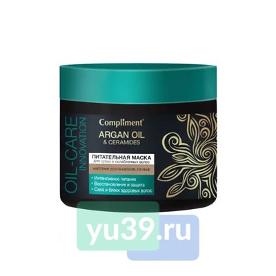 Питательная маска Compliment АRGAN OIL & CERAMIDES для сухих и ослабленных волос, 300 мл.