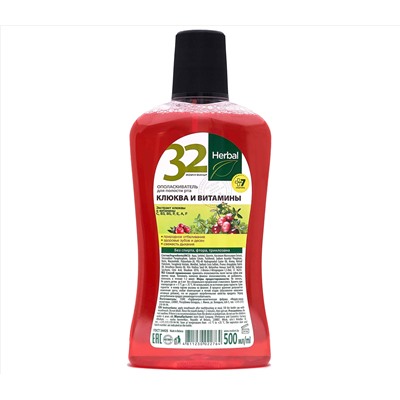 Ополаскиватель для полости рта "Herbal. Клюква и витамины" (500 мл) (10325452)