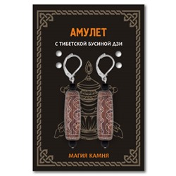 DZSE-022 Серьги с 5-глазыми бусинами Дзи