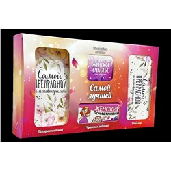 Подарочный набор из 4 продуктов- Самой лучшей.