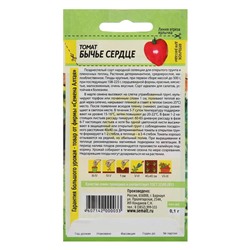 Семена Томат "Бычье сердце, 0,05 г