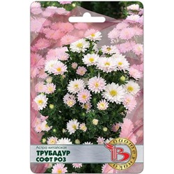 Семена Астра китайская Трубадур Софт Роз, арт.: 74858