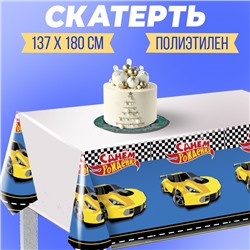 Скатерть «С днём рождения», 137 × 180 см