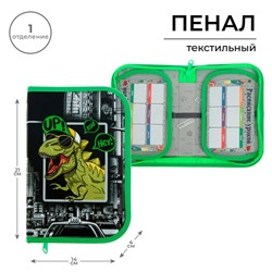 Пенал 1 секция, 130×210×40 мм, 2 откидные планки, тканевый, Calligrata TOP, Content «Дино»