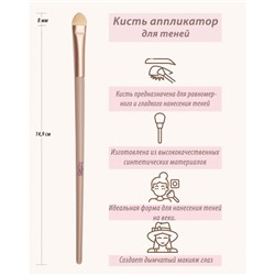 Кисть аппликатор для теней Lorilac № 11 ( 1 шт )