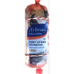 Рулет из скумбрии атлантической ( 300г)