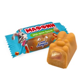 Конфеты Моя лапуля вкус Маффин с крем-брюле 1 кг/SweetLife