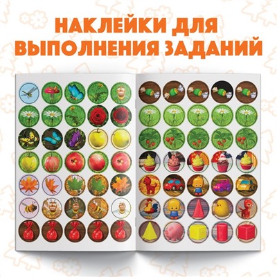 Наклейки-кружочки «Счёт», 16 стр., Mашa и медвeдь