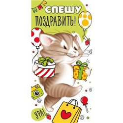 Открытка-конверт ассорти (37, 38, 41) кц410/4607178600078