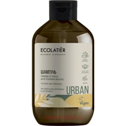 ECOLATIER Шампунь обьем и сила для тонких волос Протеины и Алое Вера 600 мл 841101