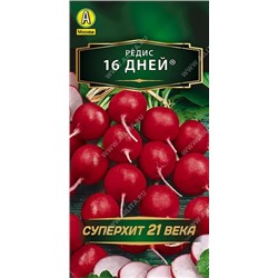 Редис 16 дней, арт.: 71079