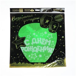 Фонарик желаний «С днём рождения», купол, МИКС