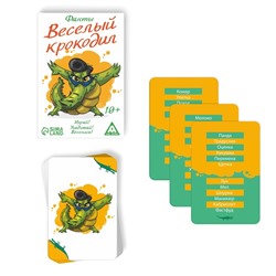 Фанты «Весёлый Крокодил», 20 карт, 10+