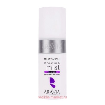 ARAVIA Professional Мист для лица экспресс-увлажнение с мочевиной 10% Moisture Mist 150 мл 4050