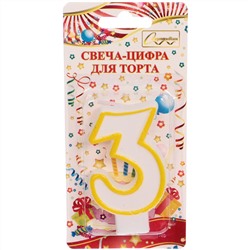 Свеча для торта Цифра Радость "3" 6*4 см, желтый