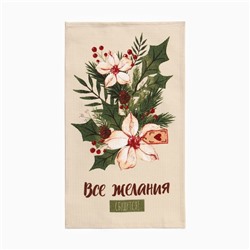 Набор новогодних полотенец Доляна "Зимние праздники" 28х46 см - 4 штуки, 100% хлопок, вафля 160 г/м2