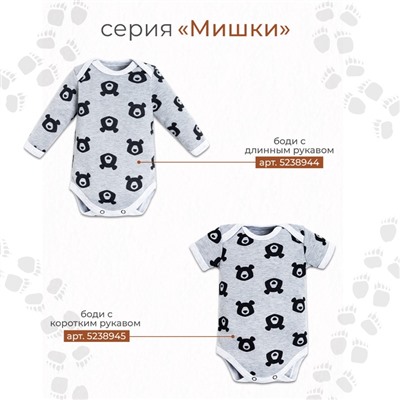 Комбинезон Крошка Я "Мишки" рост 80-86 см