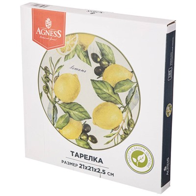 ТАРЕЛКА ЗАКУСОЧНАЯ AGNESS "ЛЕМОН ТРИ" 21*2,5 СМ (КОР=24ШТ.)