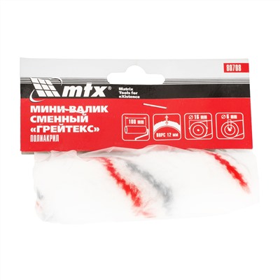 Мини-валик сменный "ГРЕЙТЕКС", 100 мм, ворс 12 мм, D - 16 мм, D ручки - 6 мм, полиакрил MTX