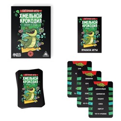 Настольная игра на объяснение слов «Хмельной крокодил», 70 карт, 18+